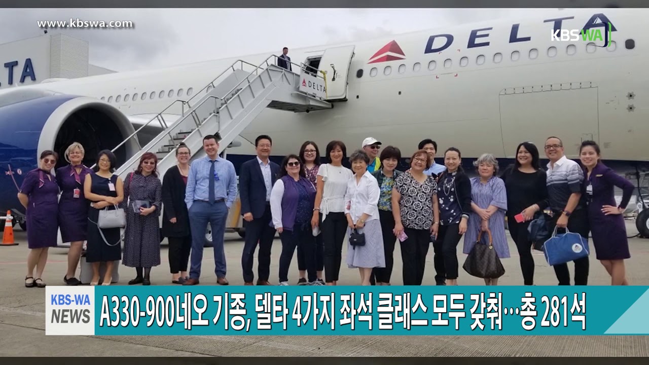 델타항공, 10월1일부터 시애틀 – 인천 신형 A330 900네오 기종 투입