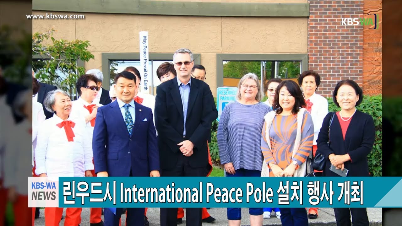 워싱턴주 린우드시 ‘International Peace Pole’ 설치 행사 개최
