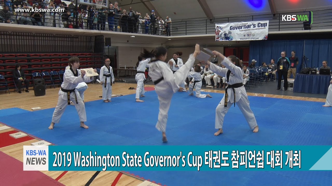 ‘2109 Washington State Governor’s Cup’ 태권도 참피언쉽대회 개최