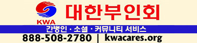 대한부인회