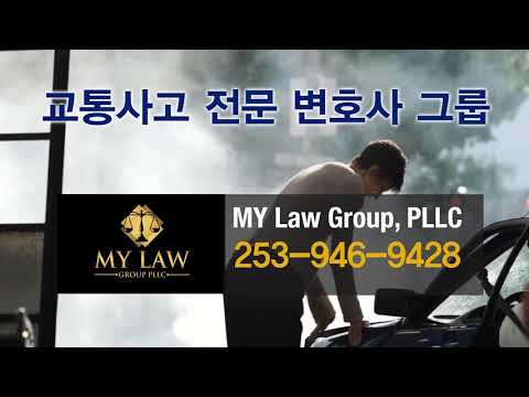 My Law (교통사고 전문그룹) – AD 15초