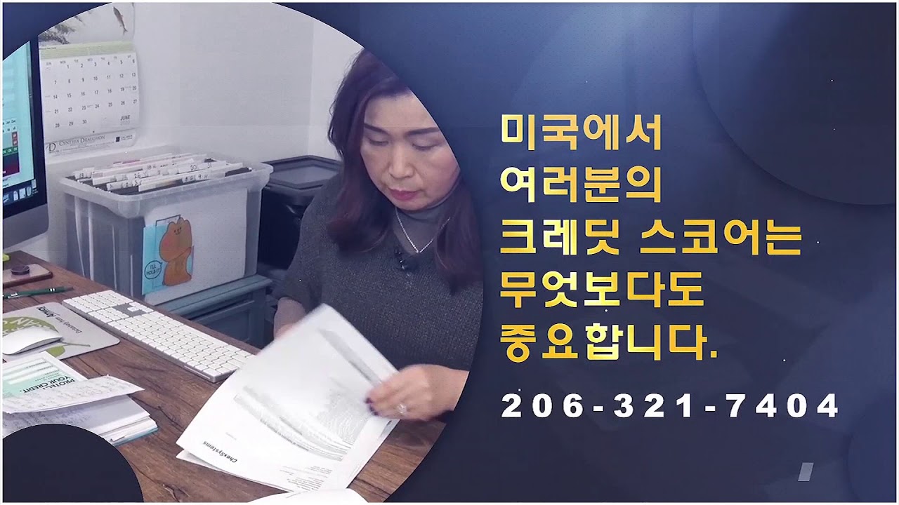 CRB – CREDIT REPAIR BOSS(크레딧 리페어 보스) AD, 30초