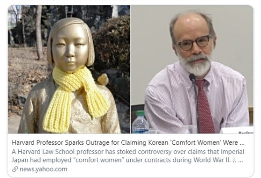 “위안부는 매춘부” 램지어 비판 커져.. 하버드 총장은 징계 거부