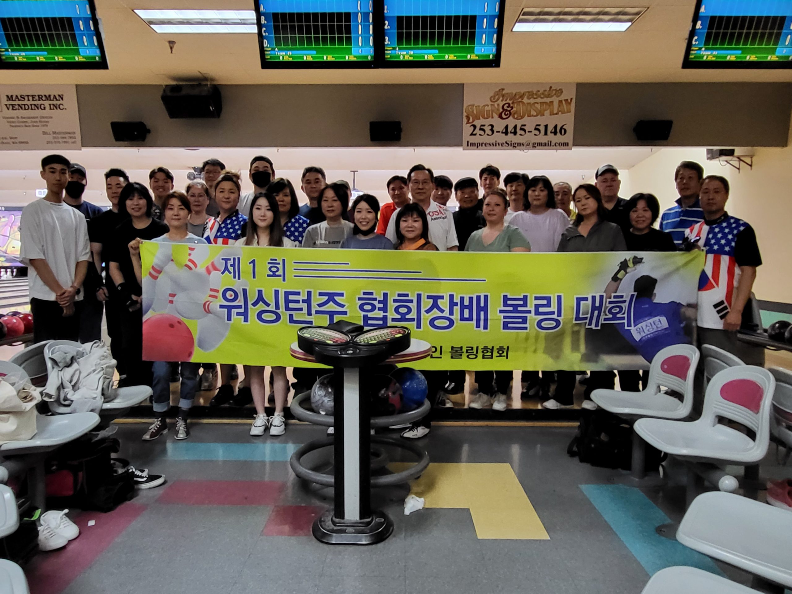 재미대한 시애틀한인볼링협회, 지난 1일 볼링대회 개최