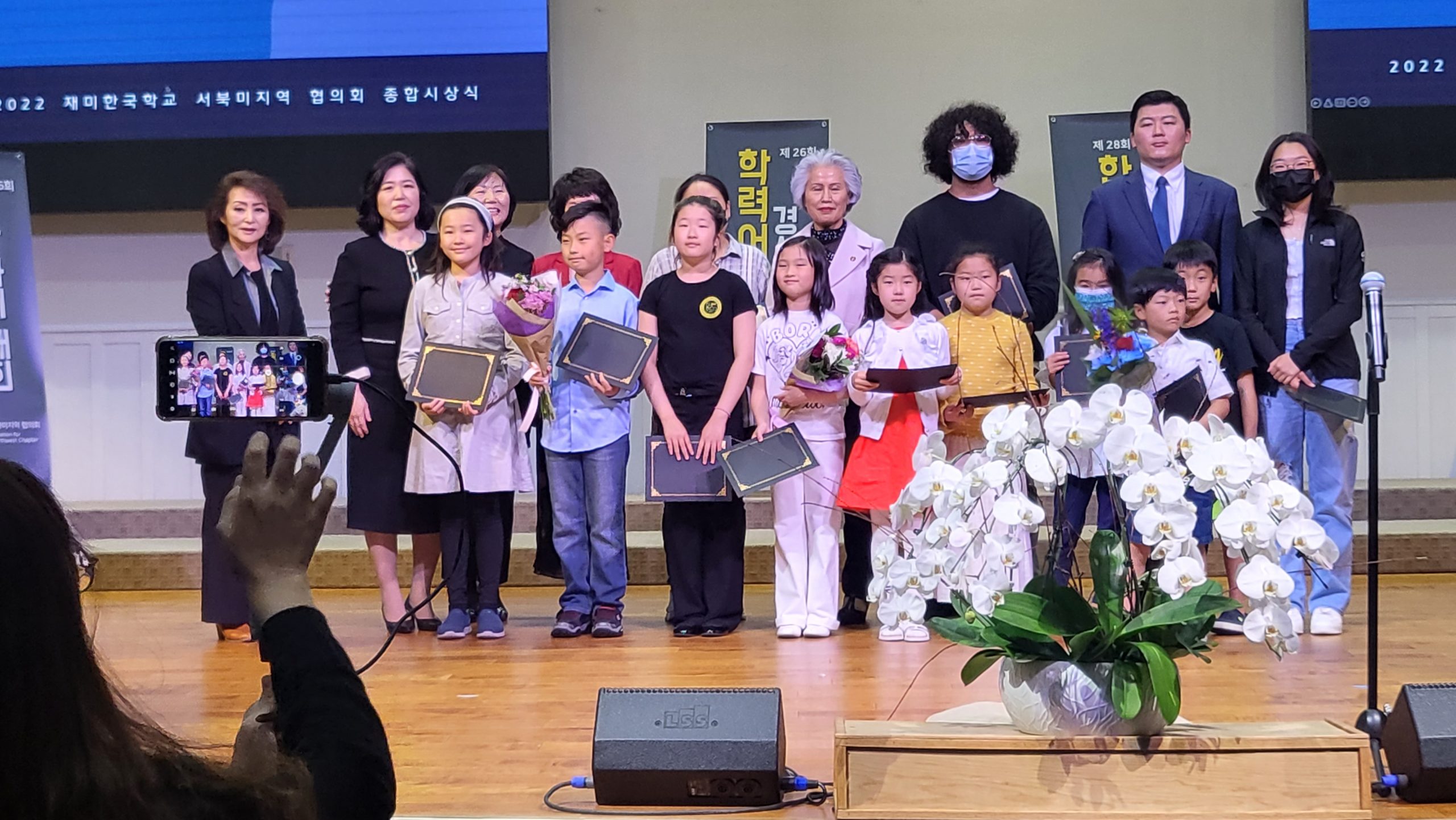 재미한국학교 서북미지역협의회, 종합시상식 개최