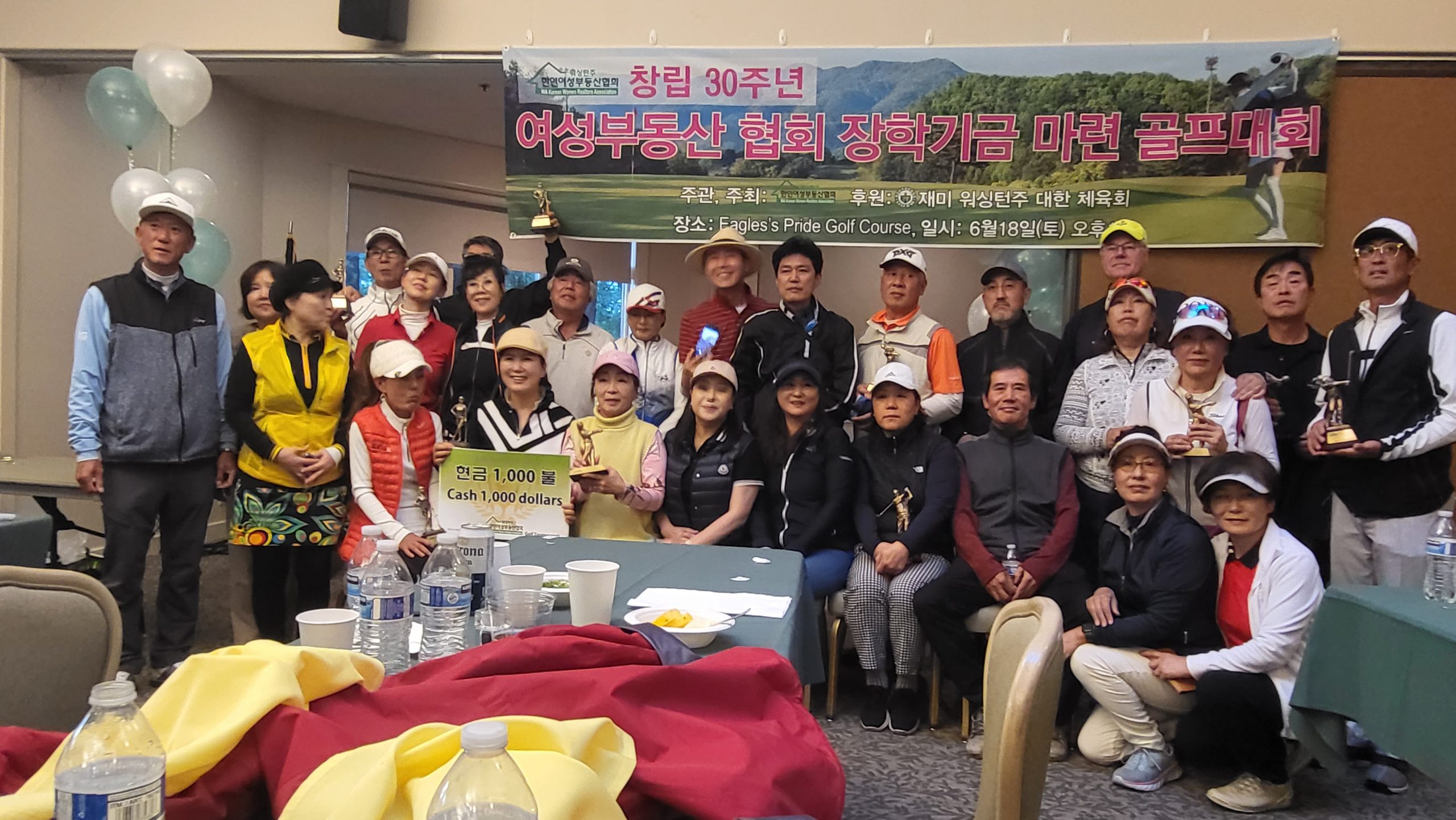 여성부동산협회, 창립 30주년 장학기금 마련 골프대회 개최