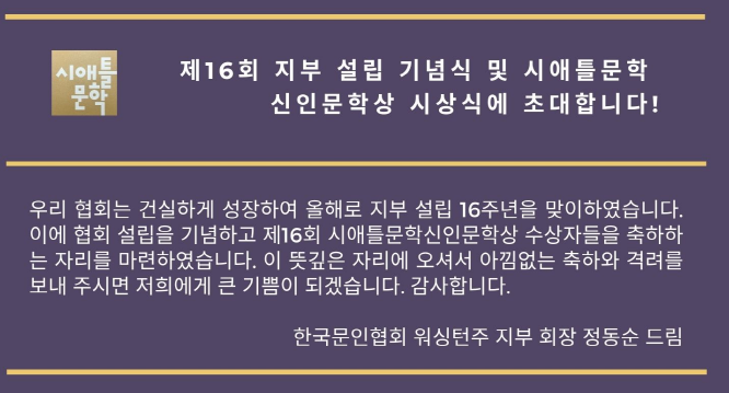 제 16회 시애틀문학 신인문학상 수상자 발표.. 대상에 안예솔 씨