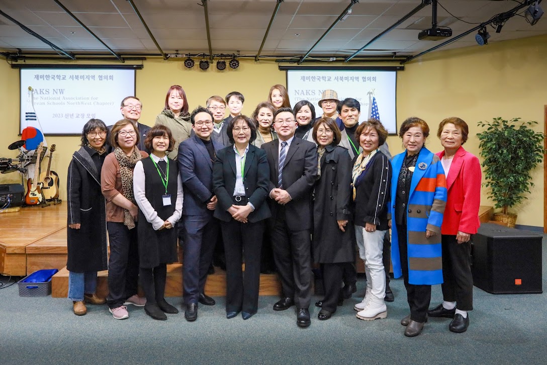 재미 한국학교 서북미 지역협의회, 새 집행부와 함께 새 출발