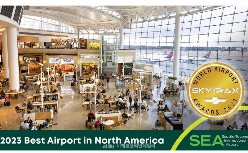 시애틀-타코마 국제공항, 연속 2년 북미 최고 공항 선정