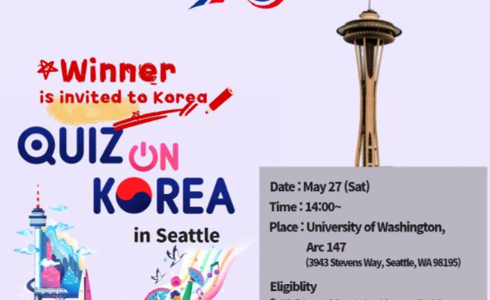 시애틀 총영사관 ‘퀴즈 온 코리아(Quiz on Korea’ 서북미·시애틀 지역예선 개최