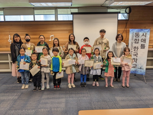 시애틀 통합 한국학교, 2023년 교지 표지 공모전 수상자 시상식 개최