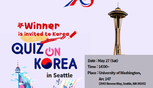“2023 Quiz on Korea” 시애틀대회,  한국지식 퀴즈