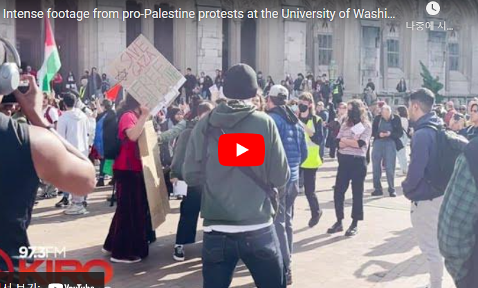 UW에서 팔레스타인을 옹호하는 시위 열려