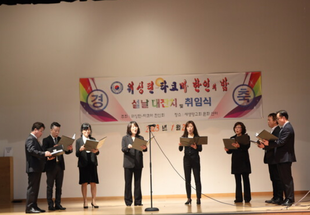 타코마 한인회, 2월 3일 ‘한인의 밤’ 겸 회장 이취임식 개최