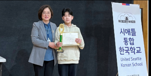 시애틀통합 한국학교 교지공모전 시상식 개최