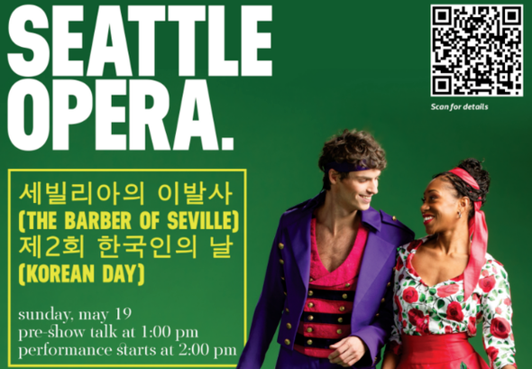 ‘한국인의 날’ 기념 ‘세빌리아의 이발사’ 특별 공연 개최, 시애틀 총영사관과 시애틀 오페라 협업