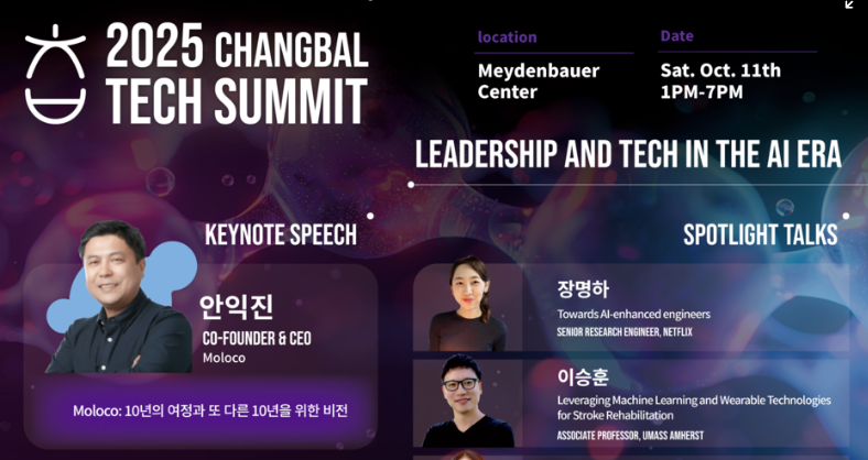 서북미 한인 IT 전문가 축제 ‘CTS 2025’, 몰로코·구글·테슬라 리더 총출동한다