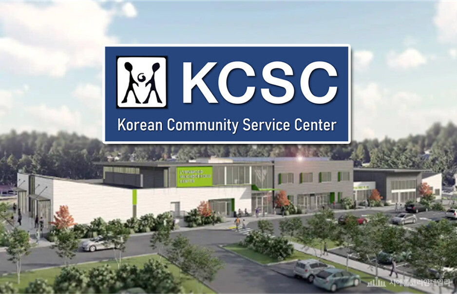 한인생활상담소 새 둥지 마련, 1월 5일부터 린우드서 본격 업무 개시