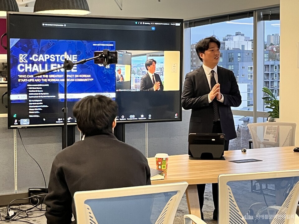 시애틀한국교육원-KSC, 동포 대학생과 한인 스타트업 연계 프로젝트 시작