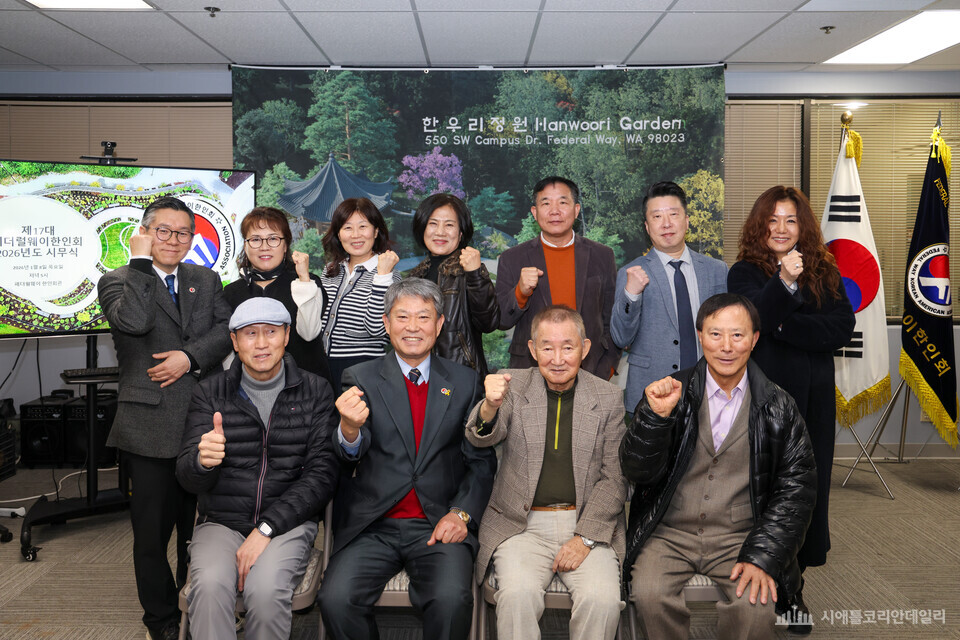 페더럴웨이 한인회 2026년 시무식…”다양한 생각 모아 새로운 한인회 만들겠다”