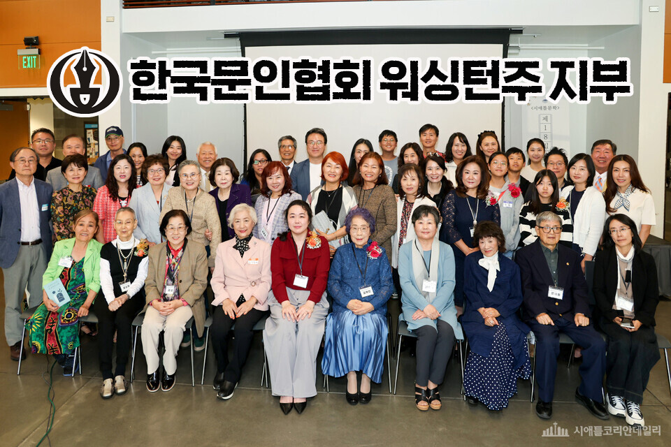 시애틀문학신인문학상 19회 맞아…윤성민 씨 수필 부문 대상
