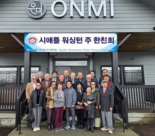 광역시애틀 한친회, 서용환 전 한인회장 신임 회장 만장일치 추대